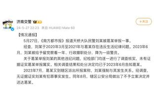 体坛：若9月30日大连人队取胜，深圳队将提前3轮降级